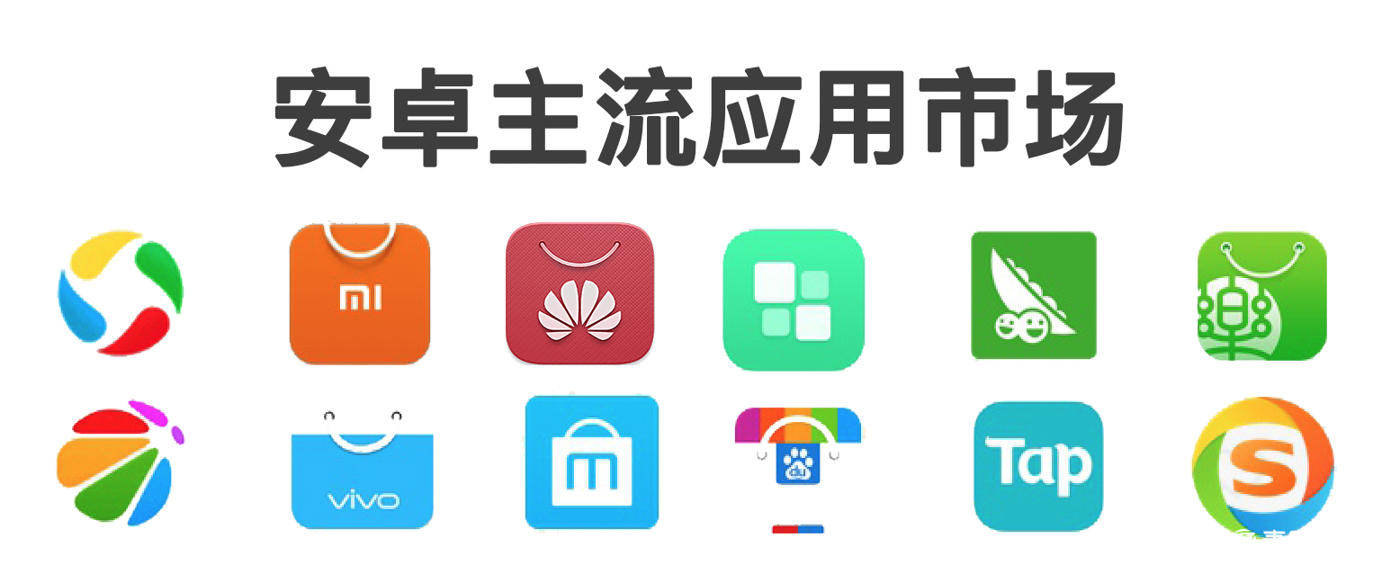应用商店app下载官方_安卓应用商店app下载官方