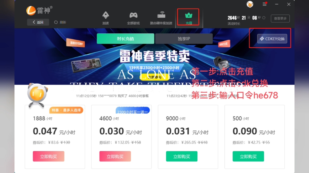 免费国际手游加速器_国际服手游加速器免费