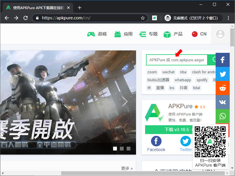apkpure官方网页_apkpure官方地址下载
