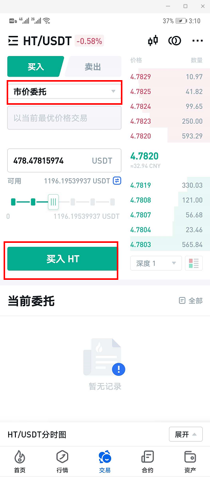 imtoken支持ht吗_imtoken支持dot么