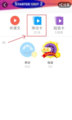 小飞机英语验证不了_小飞机英语为什么下载不了