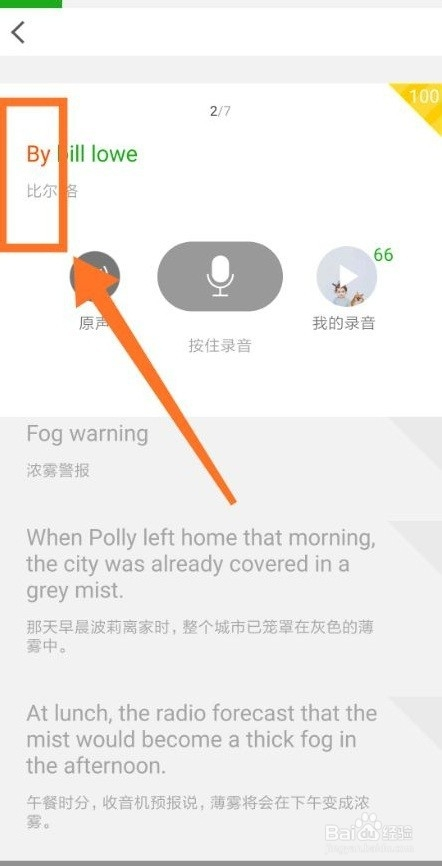 小飞机英语验证不了_小飞机英语为什么下载不了