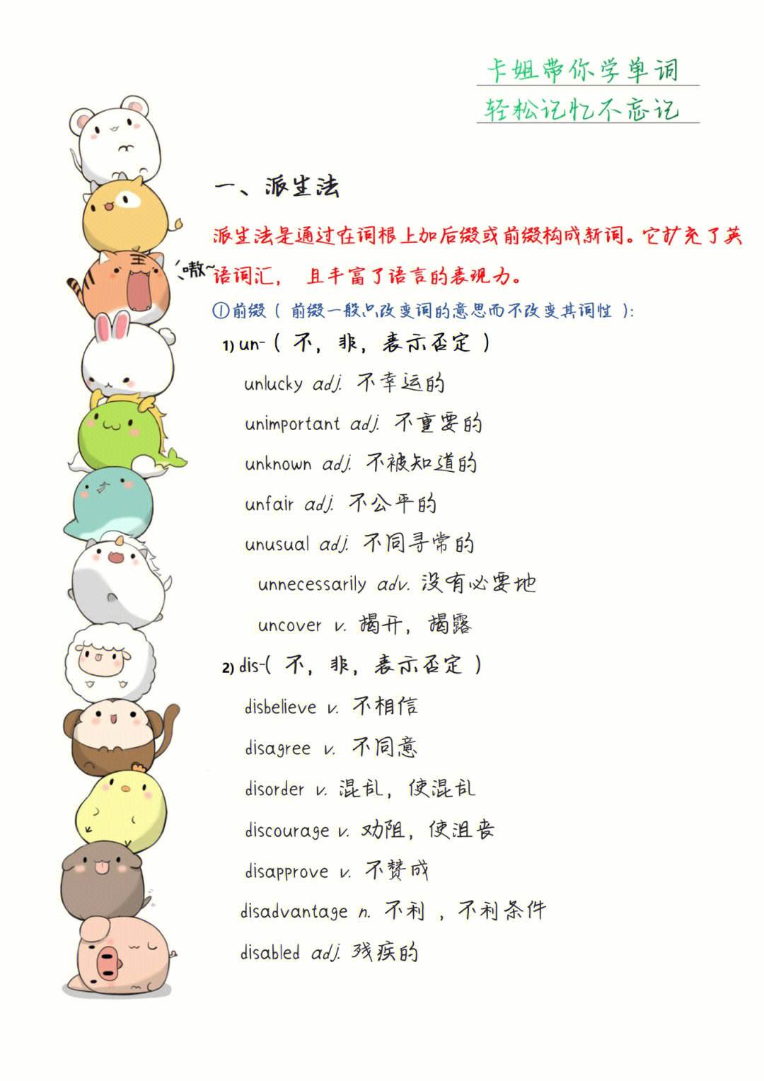 competence词根_competence词根词缀