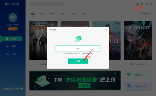 优质免费加速器有哪些_优质免费加速器有哪些平台