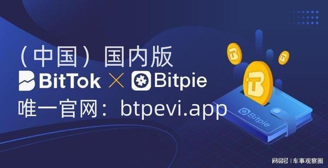bitpie官网安卓下载_bitspirit 安卓版下载