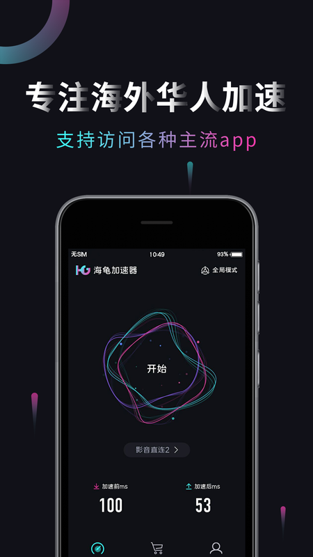 手机好用的梯子加速器_有什么好用的梯子加速器