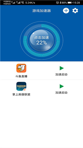旋风加速度器苹果版ios_旋风加速度器苹果版ios官网下载安装