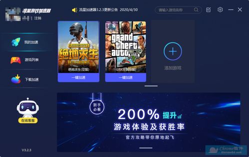 免费加速器官网下载_免费加速器官网下载油管
