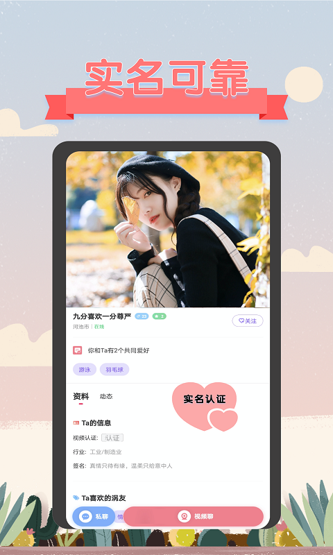 下载飞语聊天软件_飞语app做单赚钱安全吗