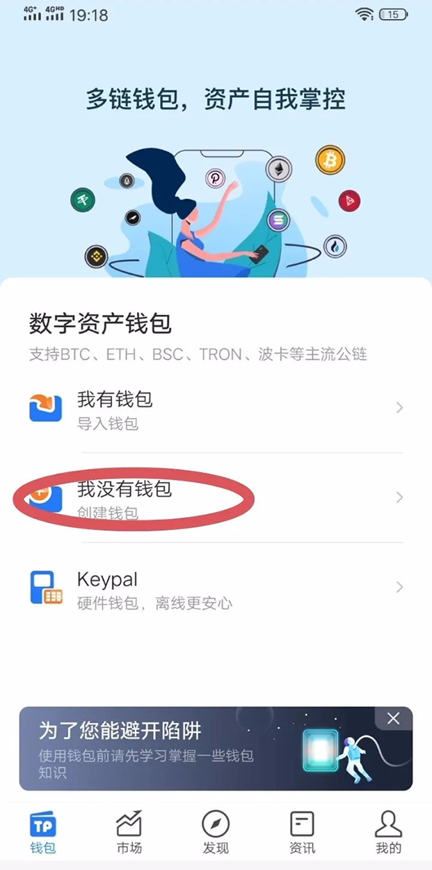 tp钱包找不到_tp钱包没有bnb