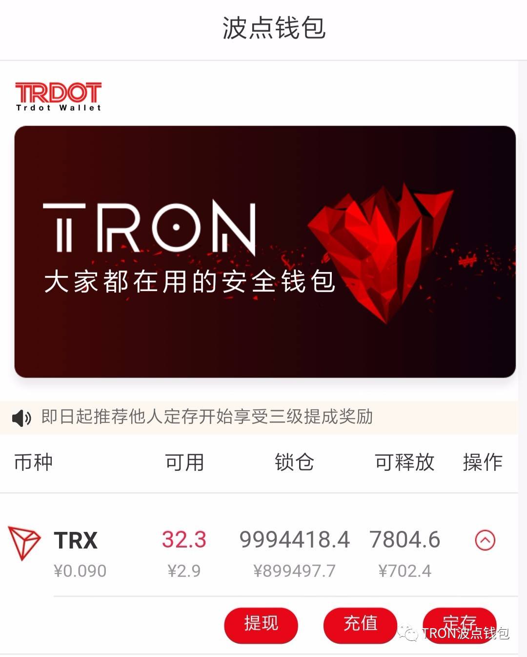 imtoken怎么购买trx_imtoken钱包交易所怎么买trx