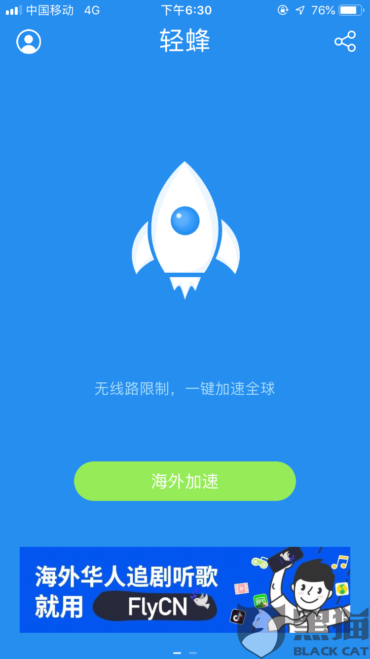 旋风加速度器苹果版_旋风加速度器苹果版怎么安装
