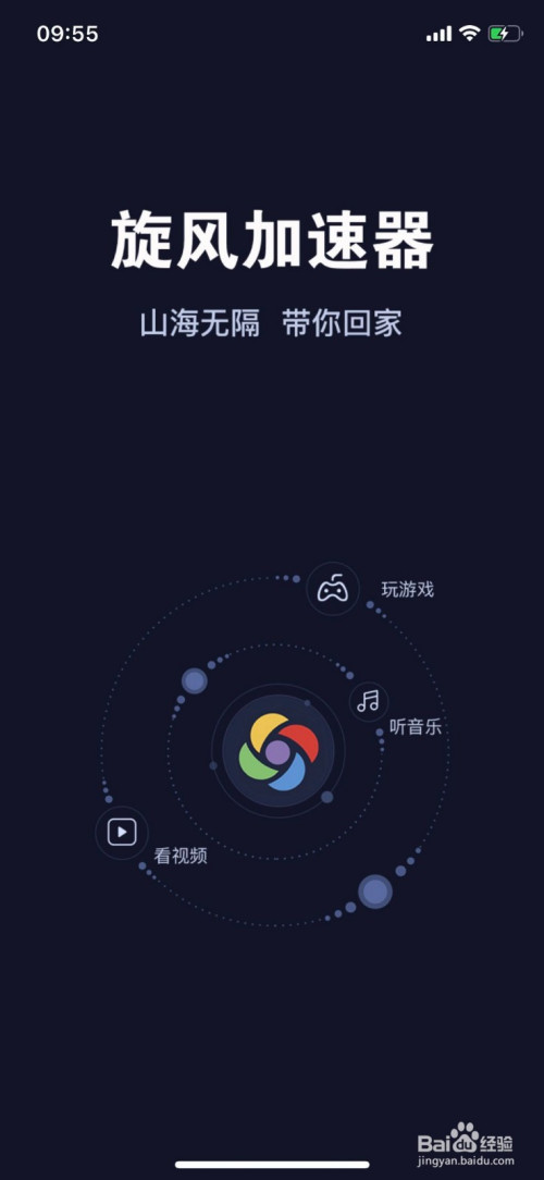旋风加速度器苹果版_旋风加速度器苹果版怎么安装