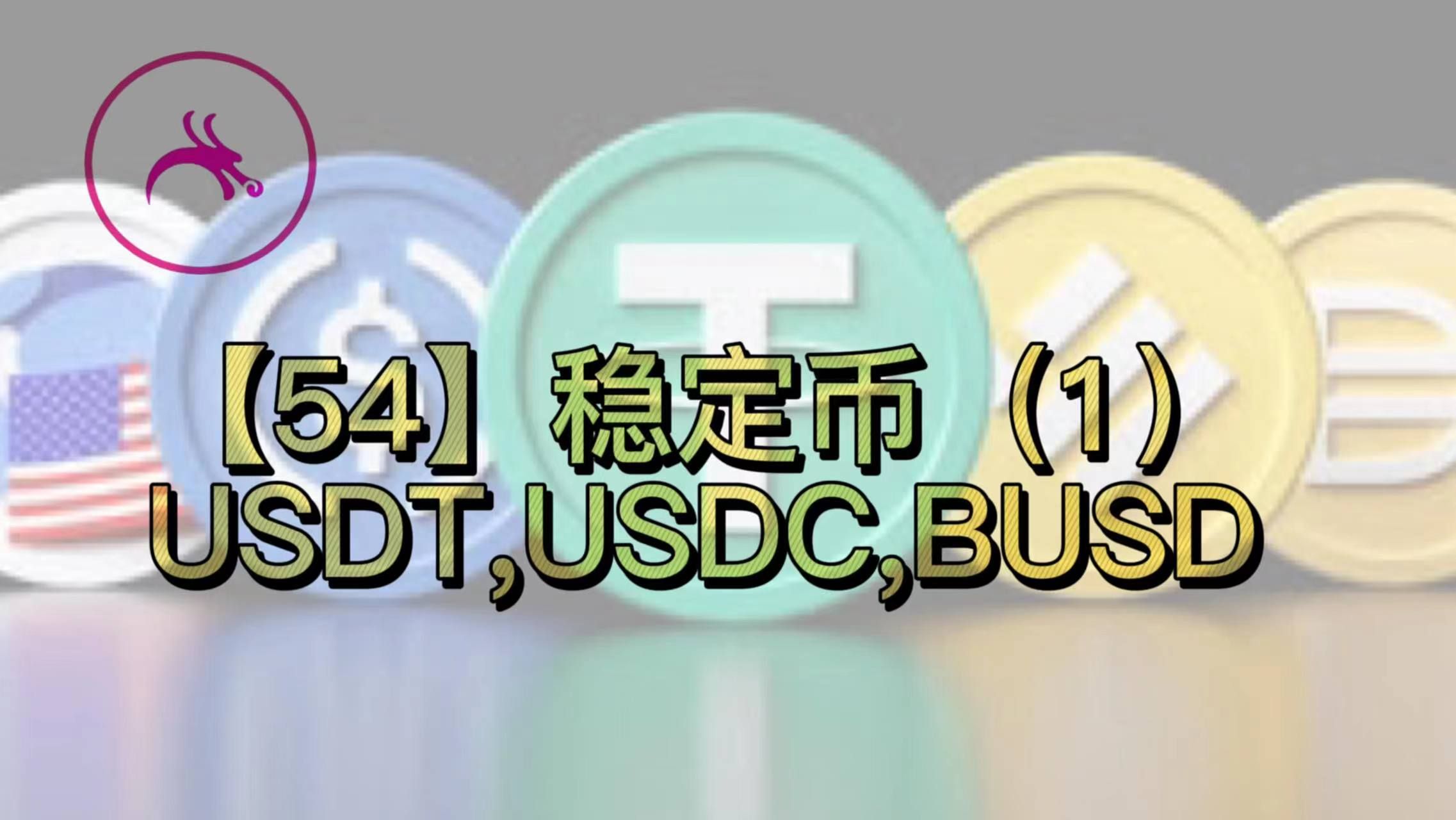 usdt人民币计算_usdt转换人民币汇率