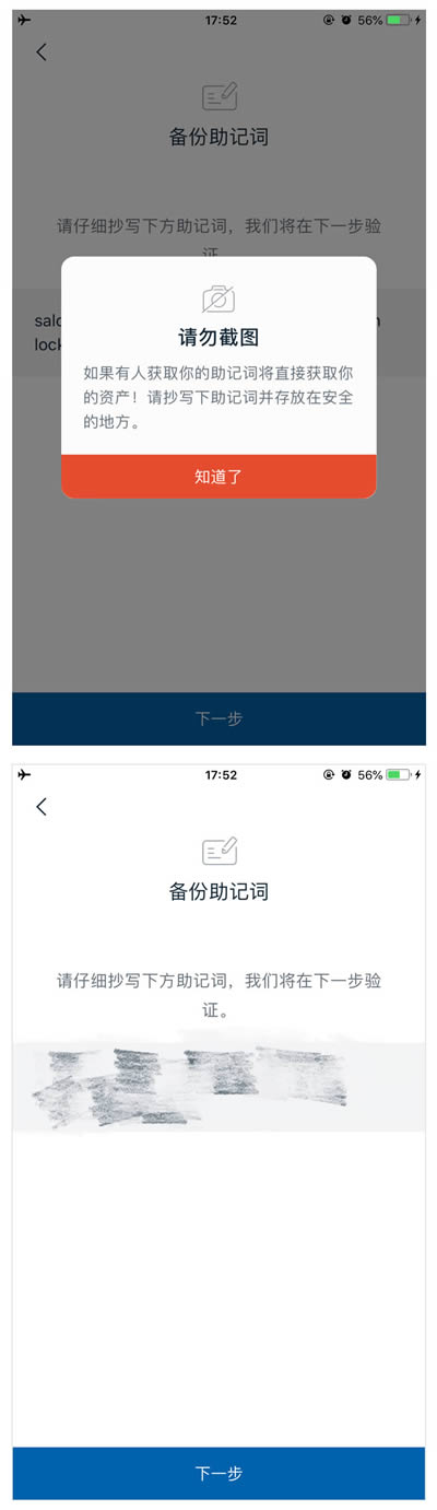 钱包的助记词忘记了怎么查_钱包的助记词忘记了怎么查询