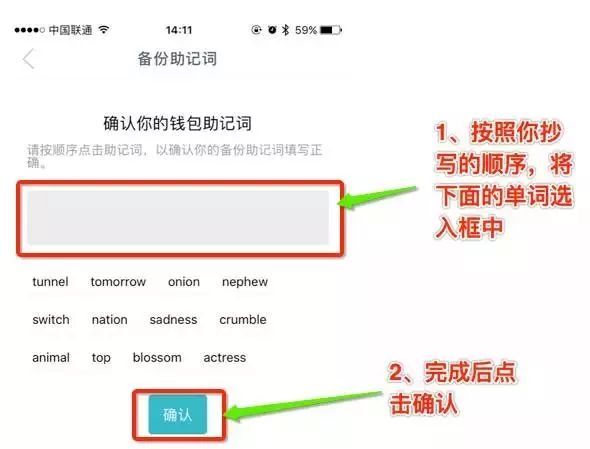 钱包的助记词忘记了怎么查_钱包的助记词忘记了怎么查询