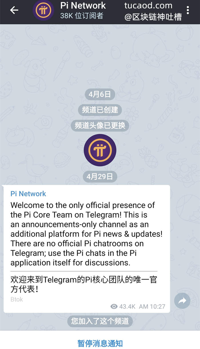 telegeram官方交流群的简单介绍