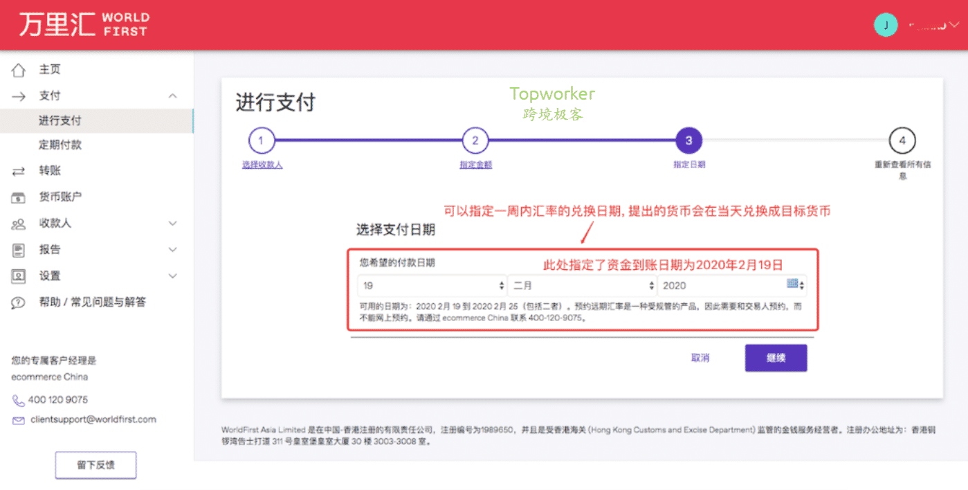 paypal提现到万里汇_paypal提现到万里汇钱又退回paypal