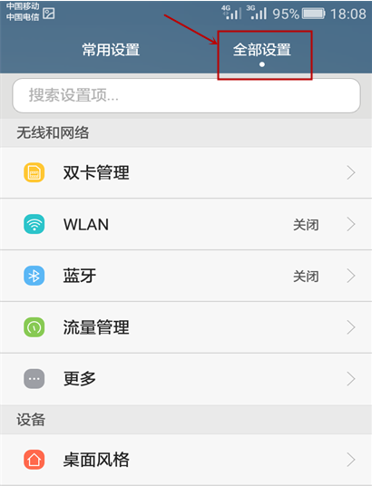 手机怎么设置下面三个键_手机怎么设置下面三个键红米