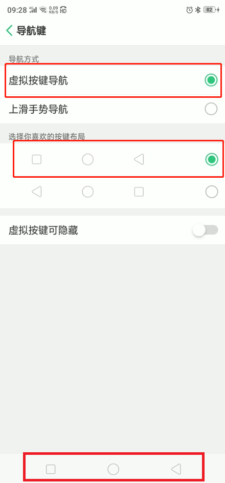 手机怎么设置下面三个键_手机怎么设置下面三个键红米