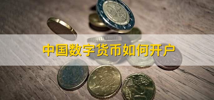 数字货币有哪几类_数字货币都有哪几种