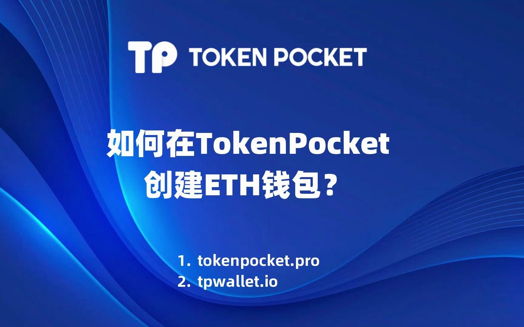 tokenpocket钱包怎么买币的简单介绍