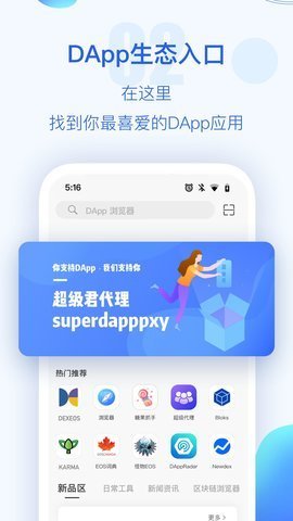 tokenpocket打不开_tptokenpocket下载