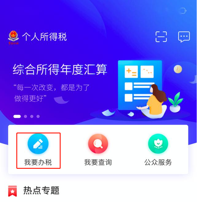 下载个人所得税app免费下载安装_下载个人所得税app免费下载安装有反吗
