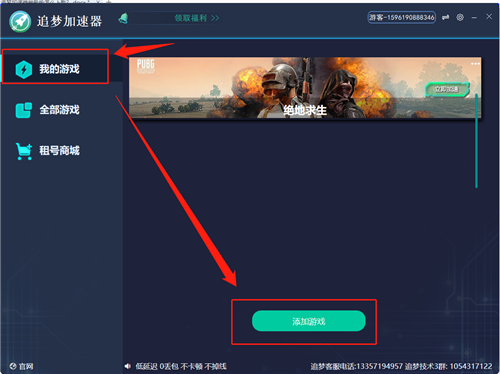 包含免费加速器不限时永久免费的词条