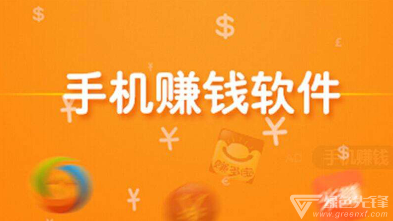 关注赚钱软件有哪些_关注赚钱软件有哪些平台
