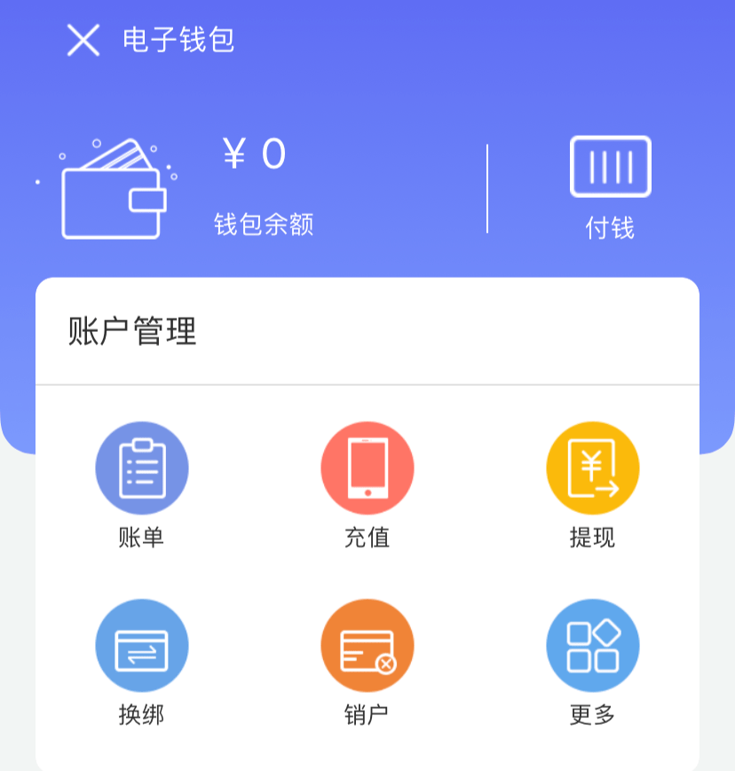 数字钱包app官方下载_数字人民币钱包app官方下载