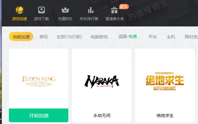 国外ip免费加速器_国外ip加速器官方下载