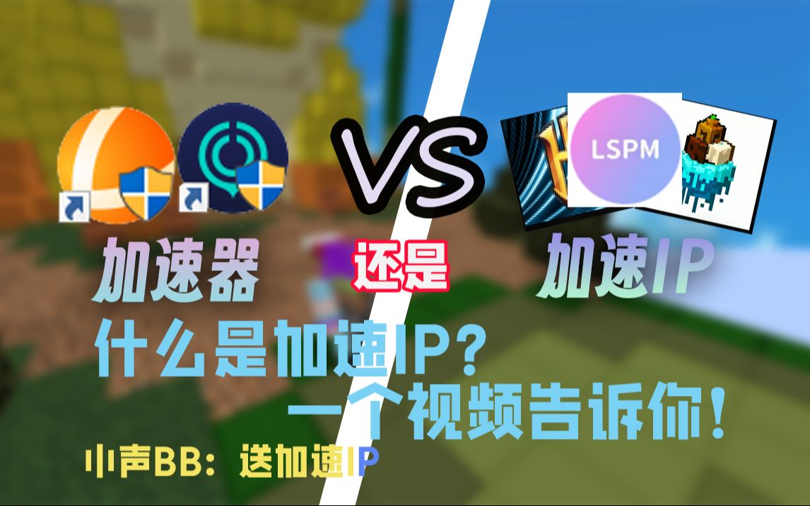 国外ip免费加速器_国外ip加速器官方下载
