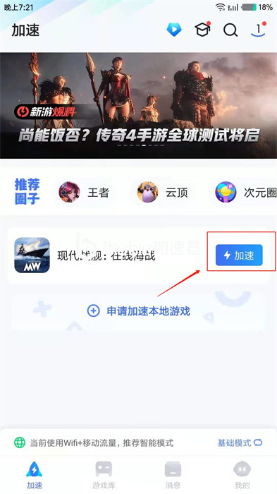 加速器在线使用_加速器在线使用推特