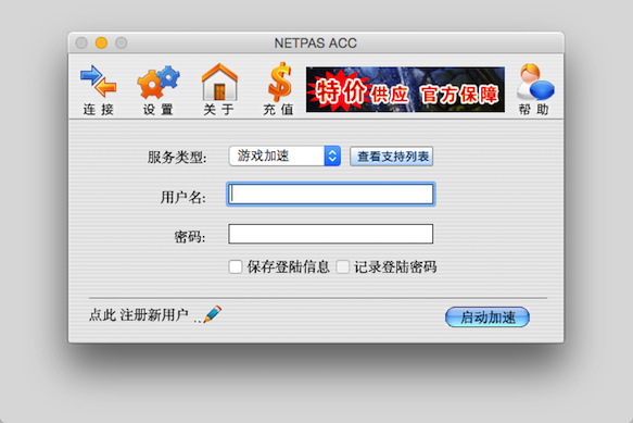 免费加速器下载苹果版_免费加速器下载ios版本