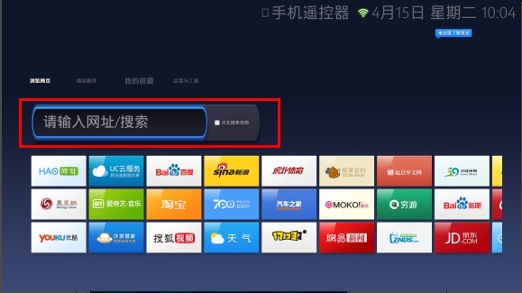 uc的搜索引擎网址_uc的搜索引擎网址在哪