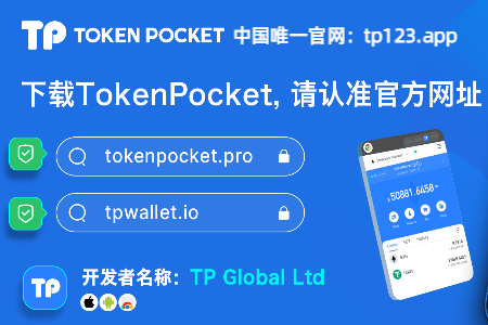 tpwallet钱包怎么下载的简单介绍