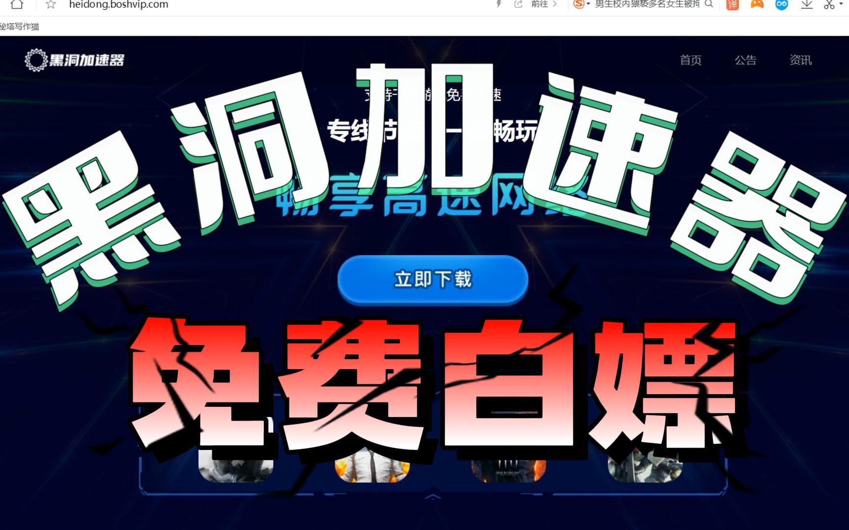 加速器梯子试用黑洞怎么弄_加速器梯子试用黑洞怎么弄出来