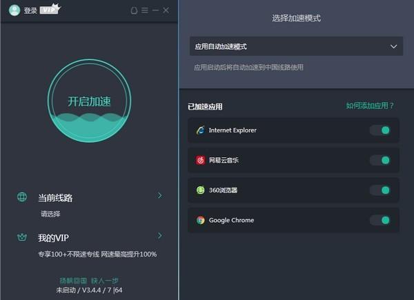 快连加速器app破解_快连加速器app破解版下载