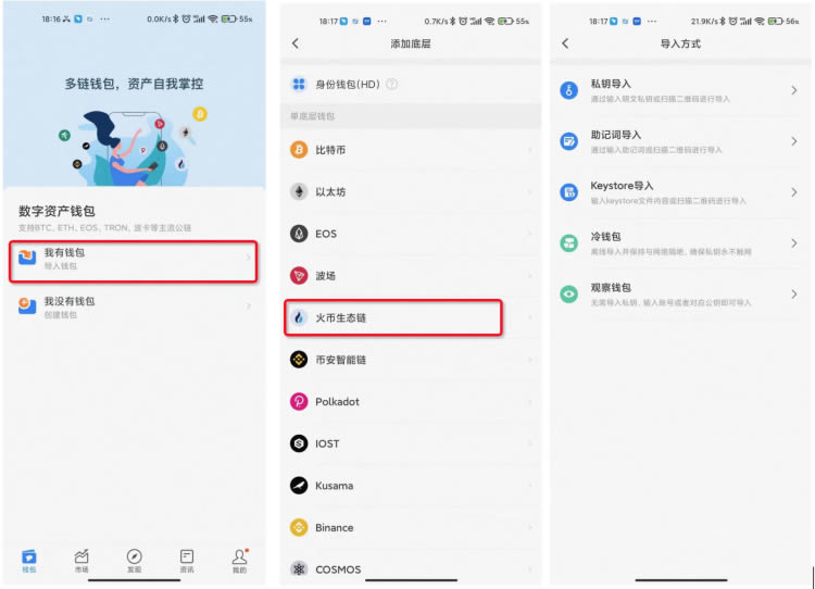 tp钱包的助记词_tp钱包助记词恢复钱包步骤