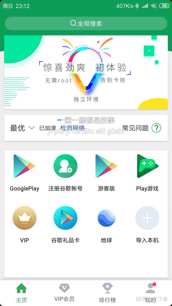 手机挂梯子用什么软件好用_手机挂梯子用什么软件好用点
