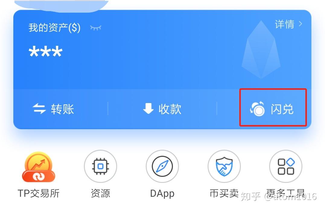 tp钱包兑换不了_tp钱包提币不到账怎么办