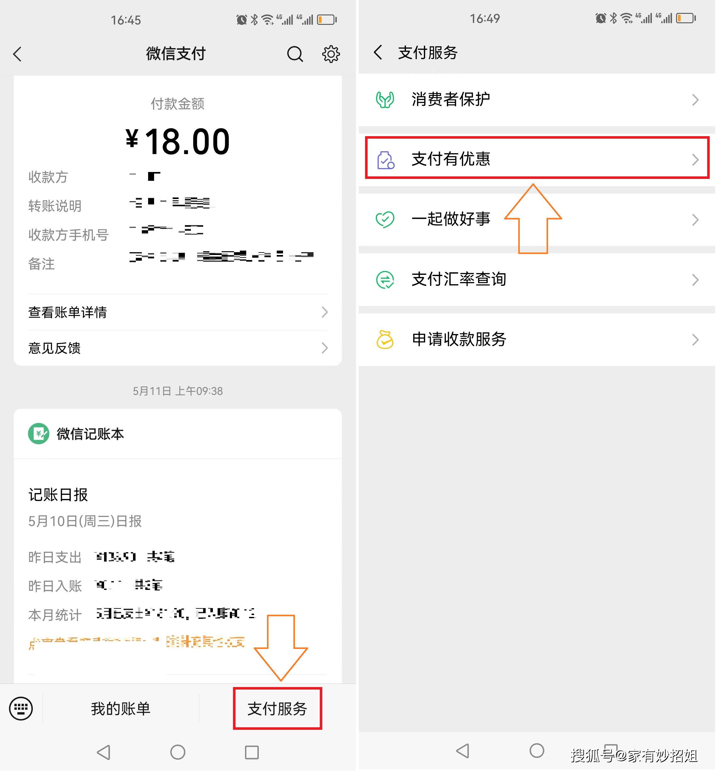 imtoken提现到微信_imtoken怎么提现变为现金