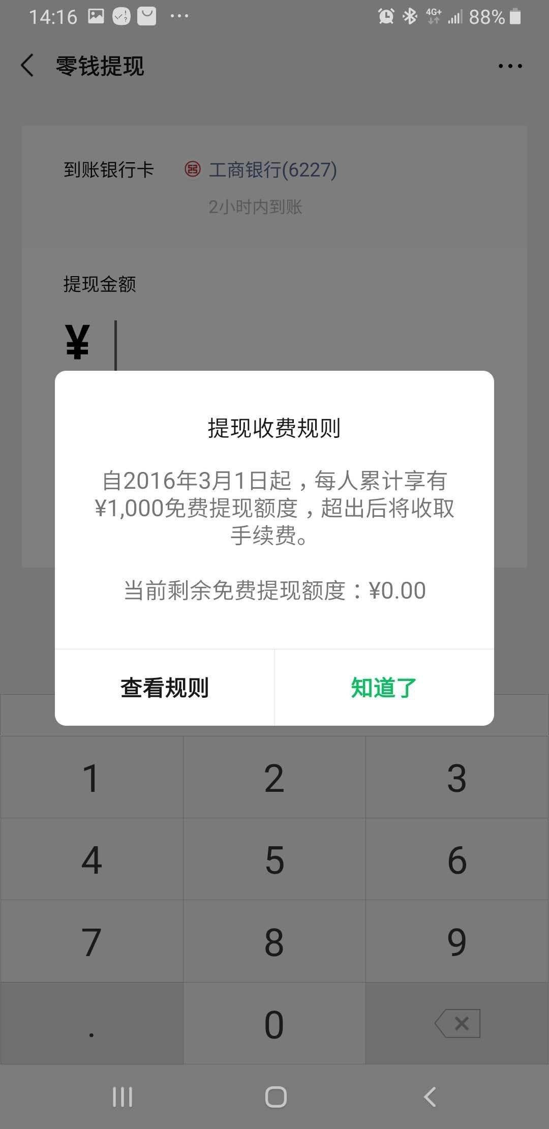 imtoken提现到微信_imtoken怎么提现变为现金