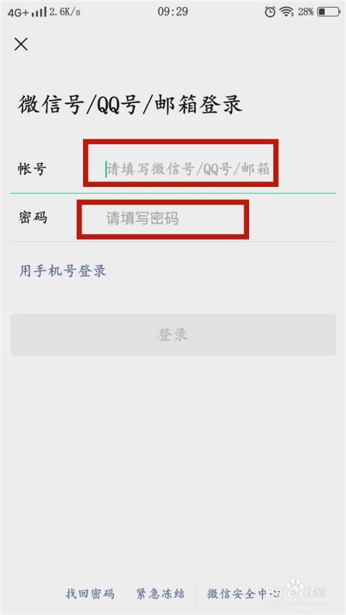 im钱包被盗,只有微信号,怎么办_imtoken钱包被盗 转移到陌生地址