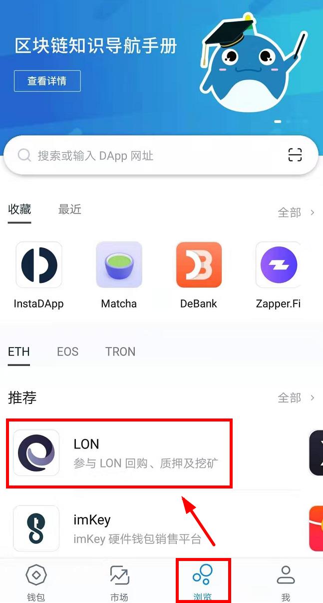 关于imtoken怎么领取lon的信息