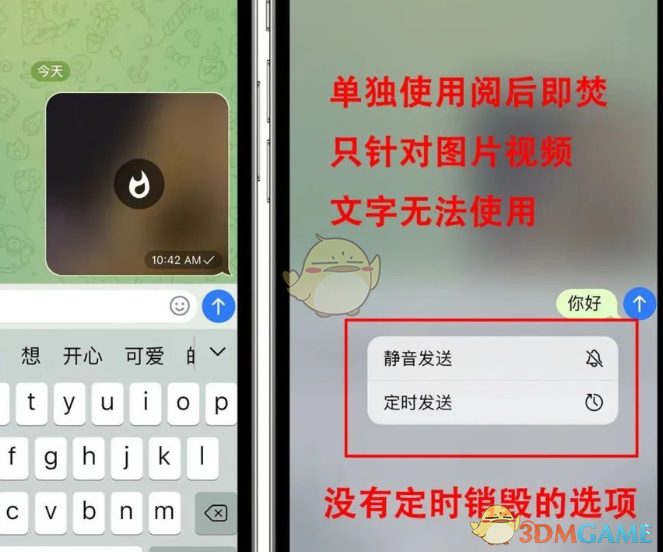 关于telegeram怎么解除加密对话的信息