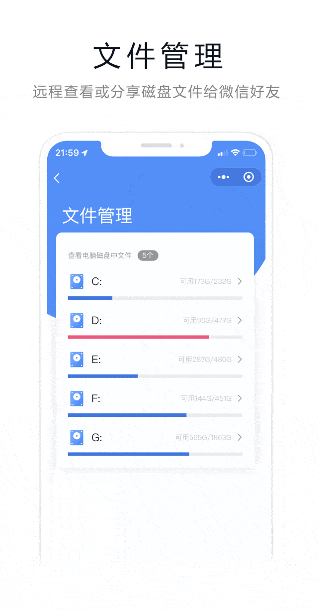 手机微信远程控制电脑_用微信远程控制对方电脑