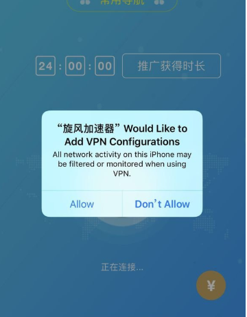 免费旋风网络加速器安卓_永久不收费的vp加速器旋风