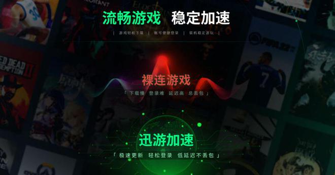 爬梯子加速器免费_免费爬梯加速器上外网
